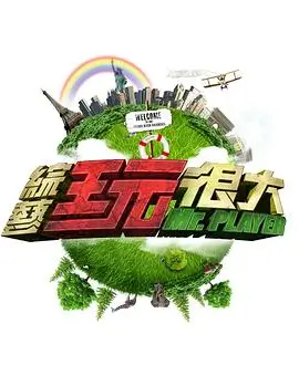 中国好声音2024 音乐 2024 周杰伦 那英